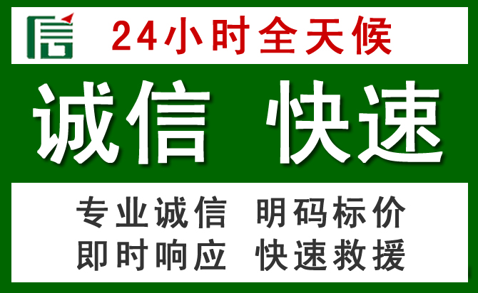 临城汽车救援